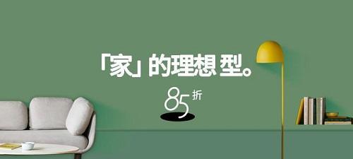 自如优品携手造作新家等品牌推出“造次空间”，探索租住新生活