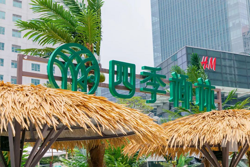 四季椰林椰子鸡首届椰子节暨品牌升级发布会