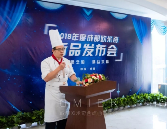 大师之道·精益求精||2019年度成都欧米奇新品发布会圆满落幕!