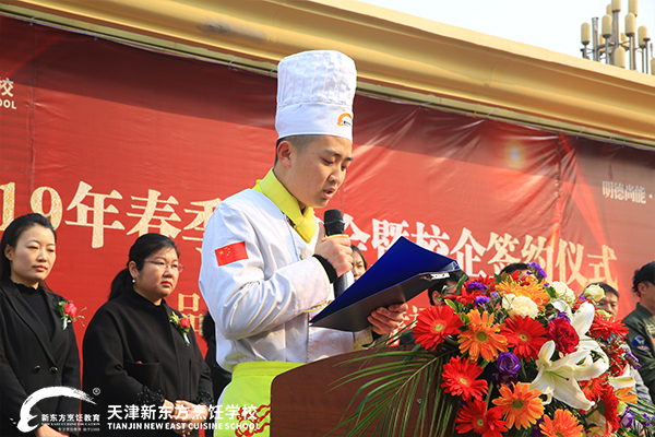 高薪高保障|天津新东方2019春季双选会暨校企签约仪式圆满成功