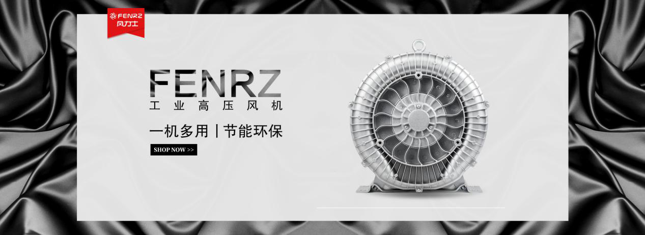 风力士高压风机：从“游击战”到正面迎击 中国风机行业的崛起