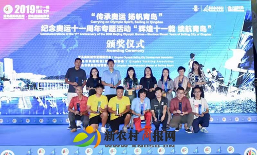 2019第十一届青岛国际帆船周·海洋节闭幕式暨颁奖仪式圆满落幕