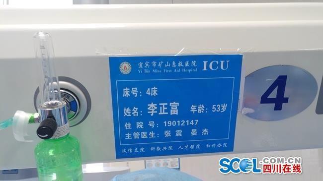 宜宾煤矿事故被困矿工：吃泥巴、皮带撑过五天四夜