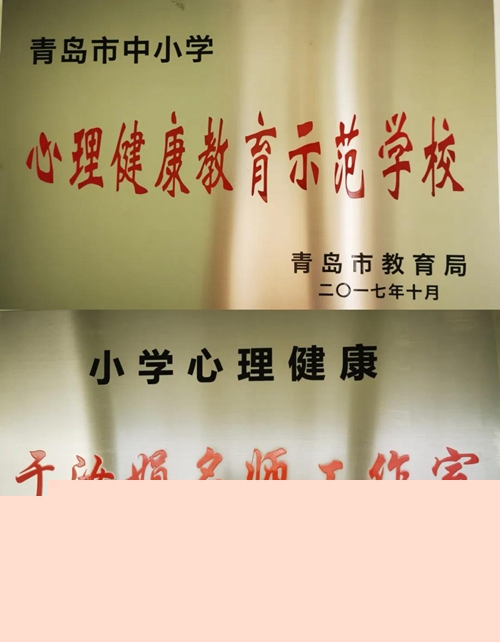 心理健康教育系列活动4.jpg