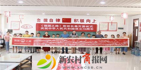 胶州市莱州路小学：《强国之路》剪纸14.70米长卷展大国风采