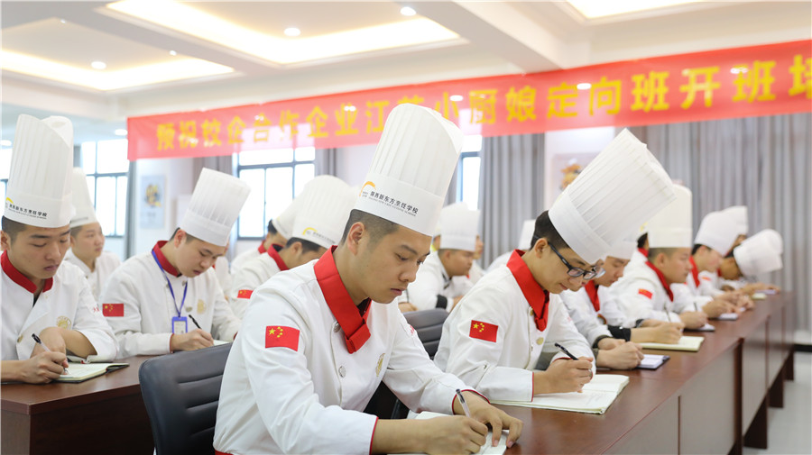 陕西新东方烹饪学校：校企合作定向培养，就业单位早知道