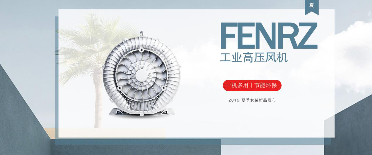 风力士高压风机：从“游击战”到正面迎击 中国风机行业的崛起