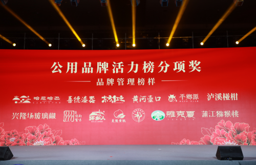 2019“中国好农货”年度区域品牌发布 延安苹果（宜川产地）登榜