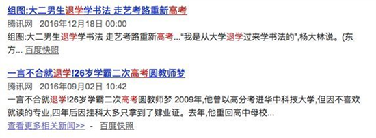 “高考完三年，我才知道自己想学什么”