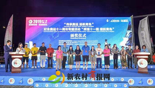 2019第十一届青岛国际帆船周·海洋节闭幕式暨颁奖仪式圆满落幕