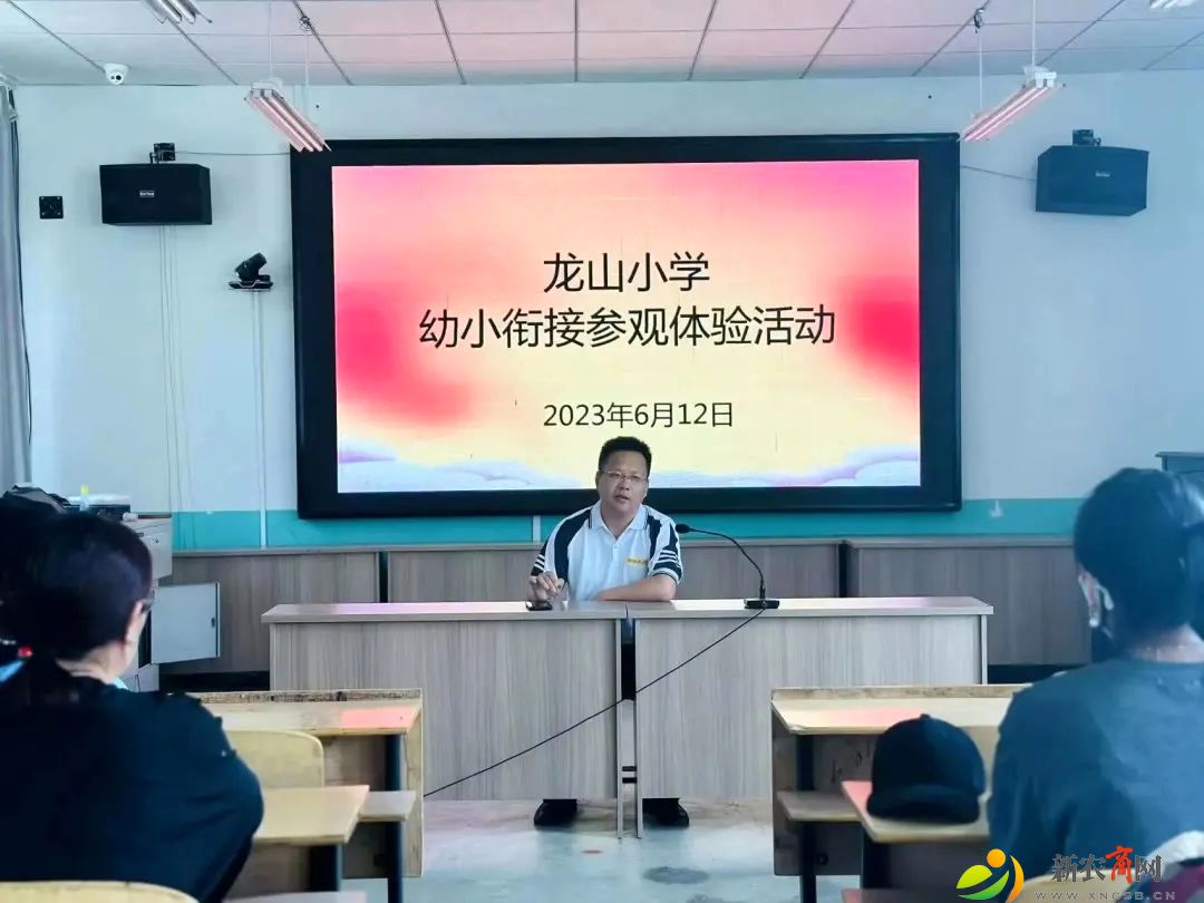 平度市龙山小学：科学幼小衔接 助力快乐成长2.jpg
