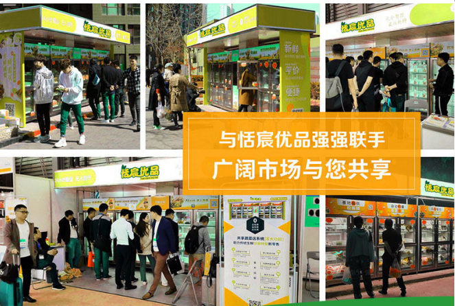 恬宸优品共享果蔬店实现灵活选址的无人自售生鲜店铺