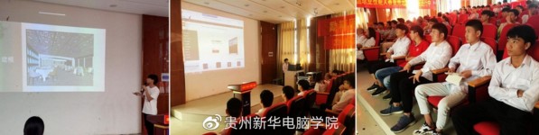 十年一剑，贵州新华学子出战全国互联网职业技能大赛