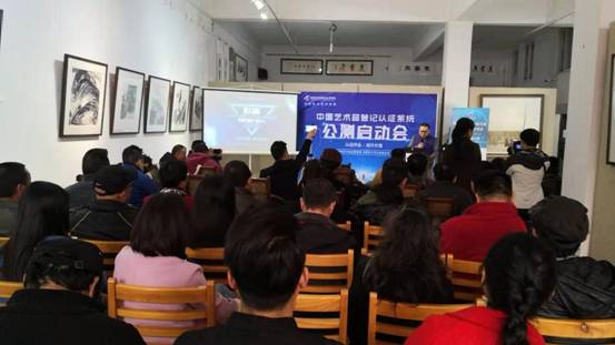 科技助力艺术传承，中国艺术品登记认证系统今日上线