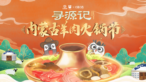 快乐购联袂咪咕动漫打造《寻源记》IP，全媒体融合推广，助力精准扶贫