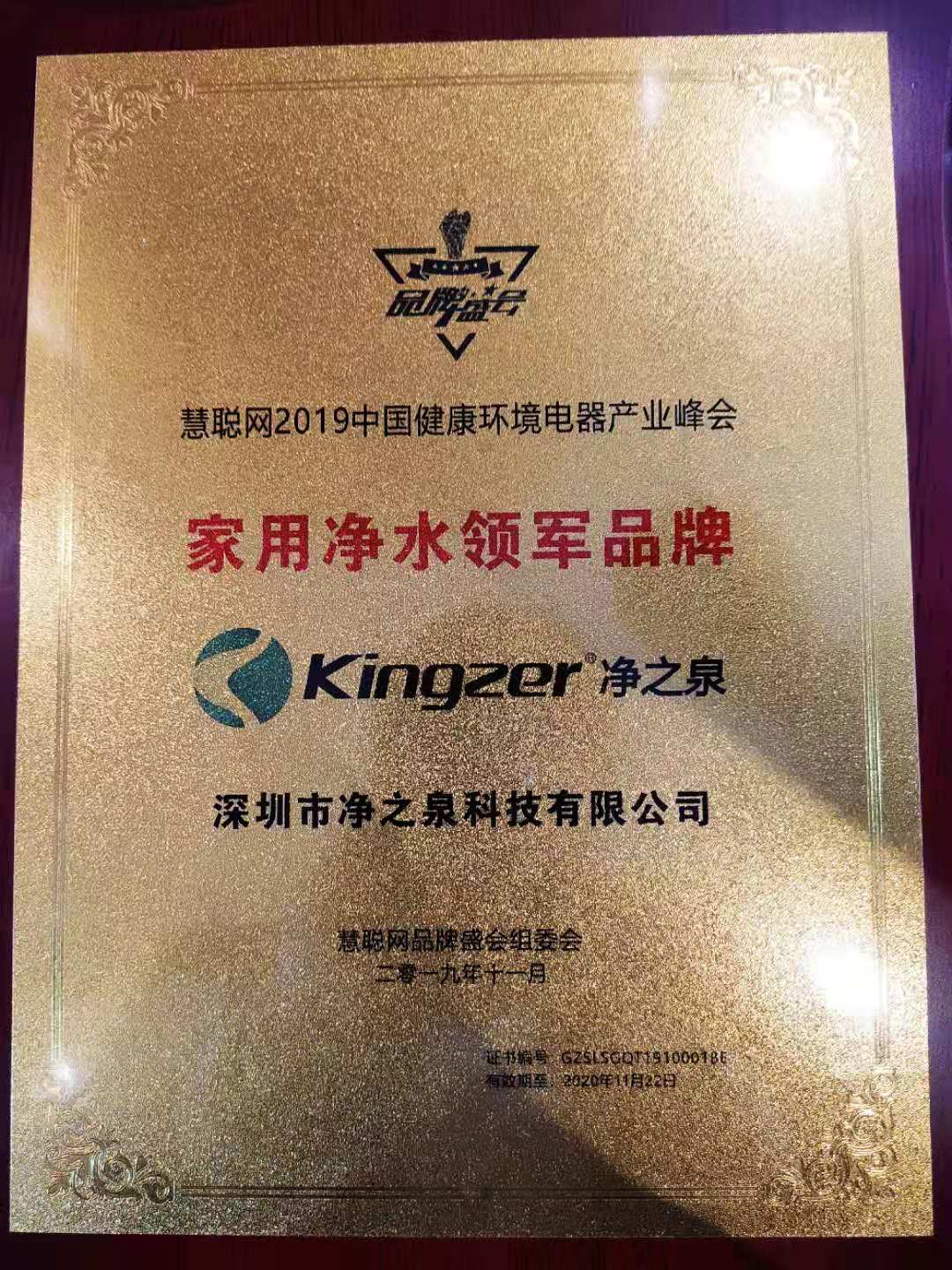 净之泉净水器不断革新对高品质的用水也越来越重视