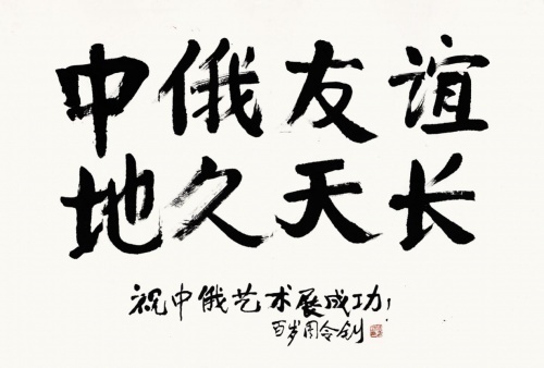 金珂玄雷金刚上师应邀访俄并接受《俄罗斯报》专题采访