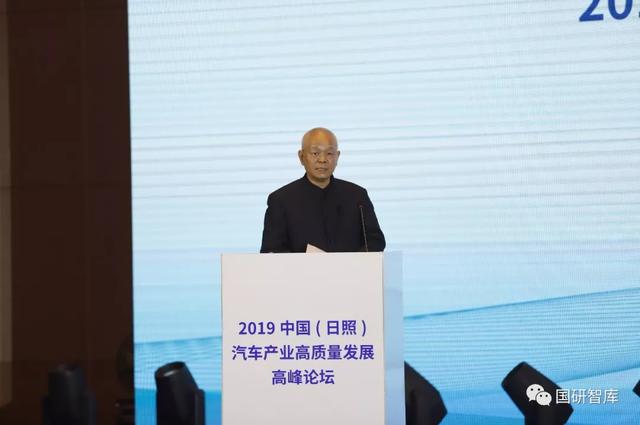 2019中国（日照）汽车产业高质量发展高峰论坛举办