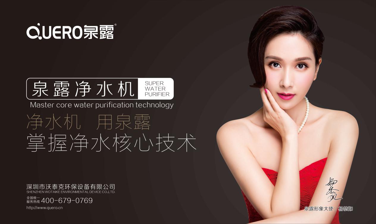 泉露净水器关系到千百万人的饮水安全和身体健康