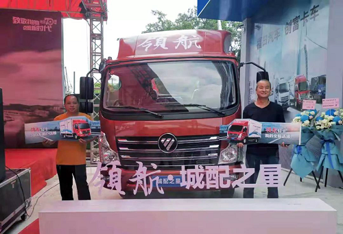 领航轻卡·城配之星挺进福州，高口碑产品以实力赢得信赖和支持！