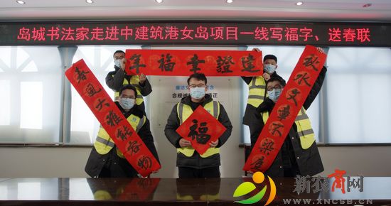 “文化年货”进工地 就地过年年味浓 (7).jpg