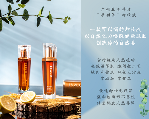 净颜佐|卸妆洁面液也能治好烧伤？烧伤痊愈的消防战士告诉你