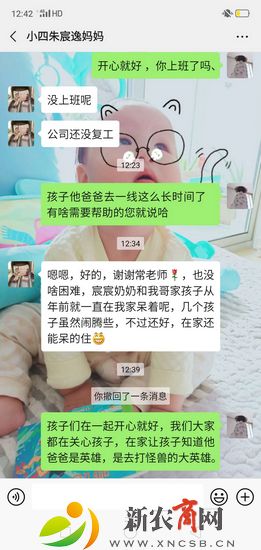 幼儿园积极与家长进行沟通交流.jpg