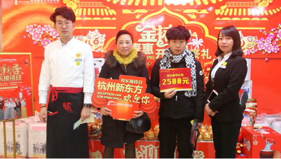 校长接待日| 大年初六杭州新东方春季报名火爆进行中