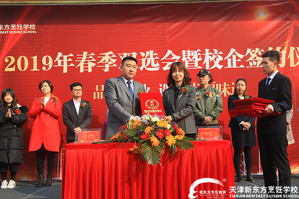 高薪高保障|天津新东方2019春季双选会暨校企签约仪式圆满成功