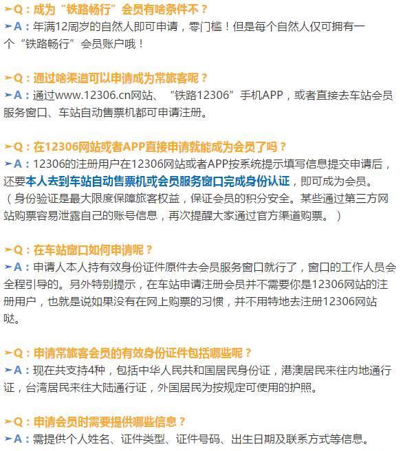 今日起坐火车积分能兑换车票 一图详解操作步骤