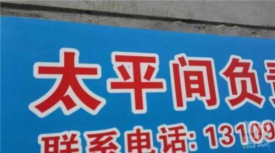 记者调查医院天价停尸费 遭人扒衣殴打关太平间侮辱