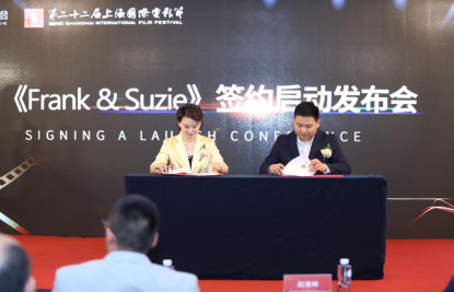 影交联合“影联筑梦”于上海国际电影节与您共赴光影之约