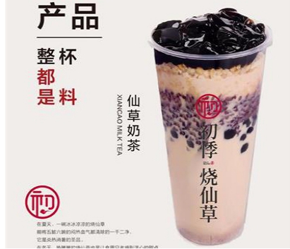 初悸烧仙草奶茶店代理，高颜值夏日饮品
