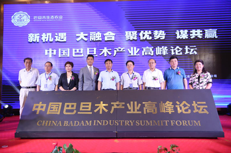 聚五湖四海之宾朋，2019中国巴旦木产业高峰论坛胜利召开