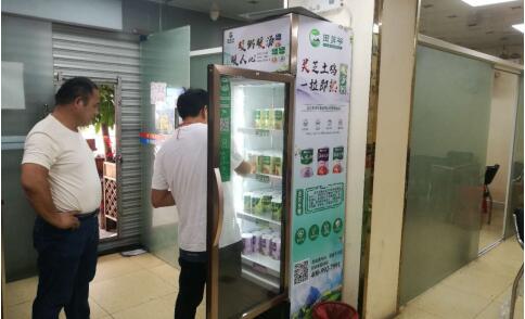 2019八方茂源集团生态农业智能物联网高峰论坛