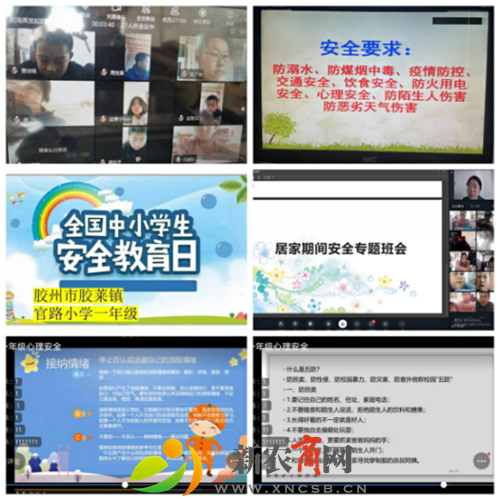 官路小学开展“全国中小学生安全教育日”主题教育活动291.png