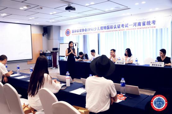 2019IPA河南省统考 开封市分会 圆满结束