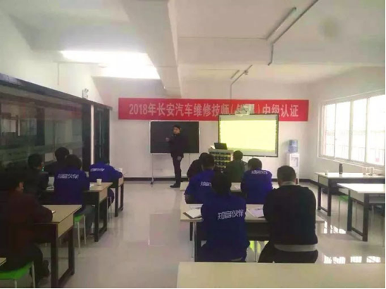 贵州万通成为长安汽车钣金技术中级认证培训地点