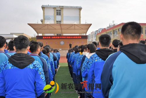 胶州市第二初级实验中学举行消防安全演练