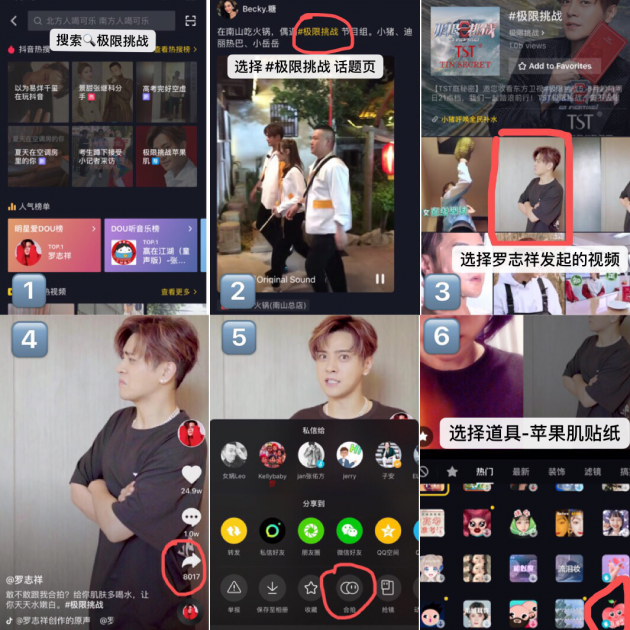 TST携手罗志祥开启“抖音挑战赛” 万元大奖等你来“合拍”