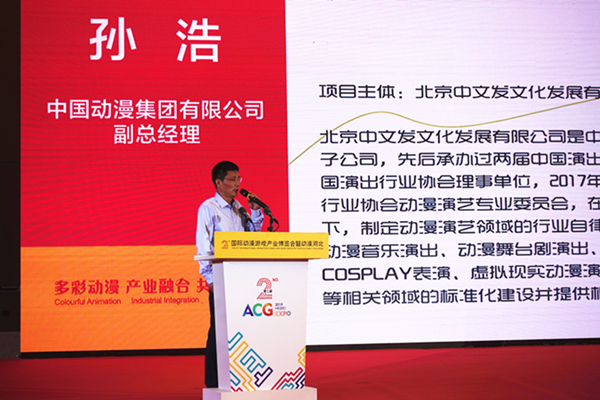 成果丰硕，2019国际动漫游戏产业项目对接交流会成功举办