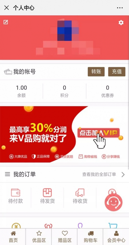 2019年，究竟是什么吸引我一次次打开V品购商城？