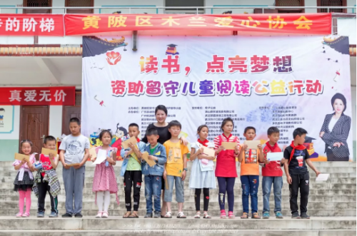 爱无价，读书点亮梦想：胡静女士携富迪慈善基金会资助留守儿童阅读