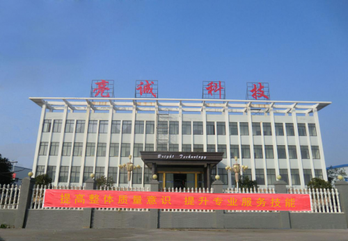 亮诚科技：以专业服务提升行业核心竞争力