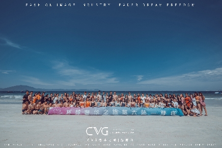 CVG红人盛典越南芽庄站