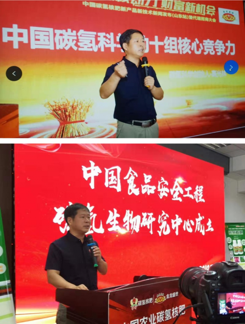 碳氢核肥推动乡村振兴，打造齐鲁样板