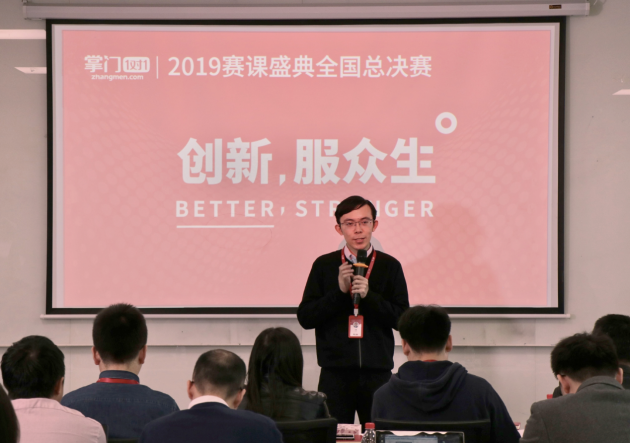 掌门1对1赛课盛典决赛隆重举行，精挑细选教学强兵