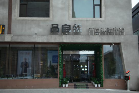 用科技回归自然，沈阳首家天然科技健康企业