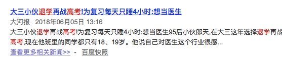 “高考完三年，我才知道自己想学什么”