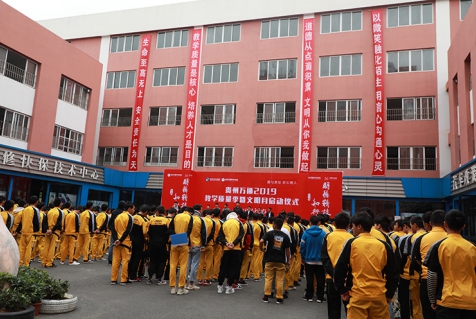 打造文明新风尚，争做文明万通人——贵州万通2019教学质量季暨文明月